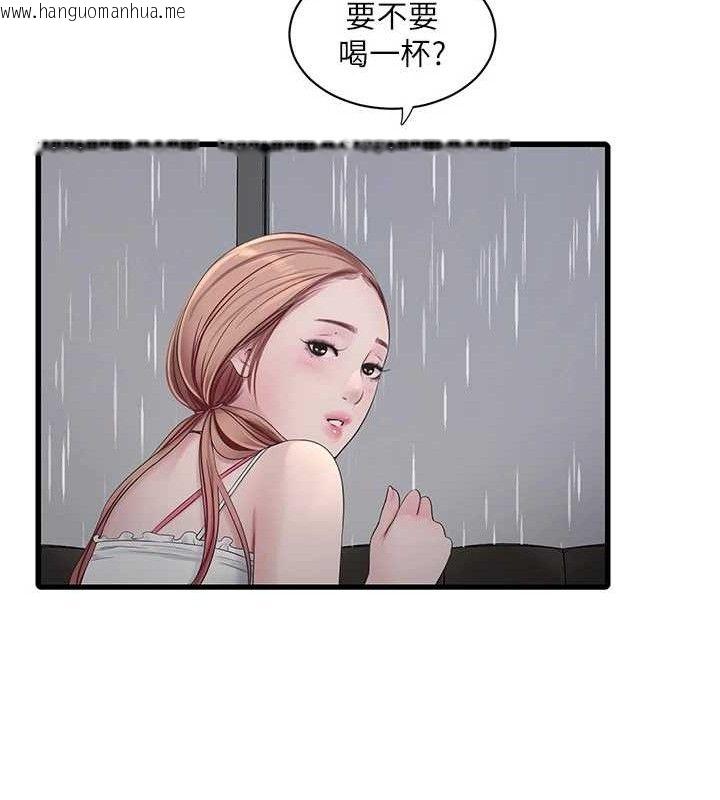 韩国漫画水电工日志韩漫_水电工日志-第95话-妳到底跟谁睡过了?在线免费阅读-韩国漫画-第63张图片