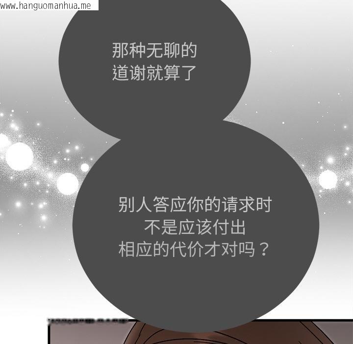 韩国漫画婚姻束缚韩漫_婚姻束缚-第40话在线免费阅读-韩国漫画-第173张图片