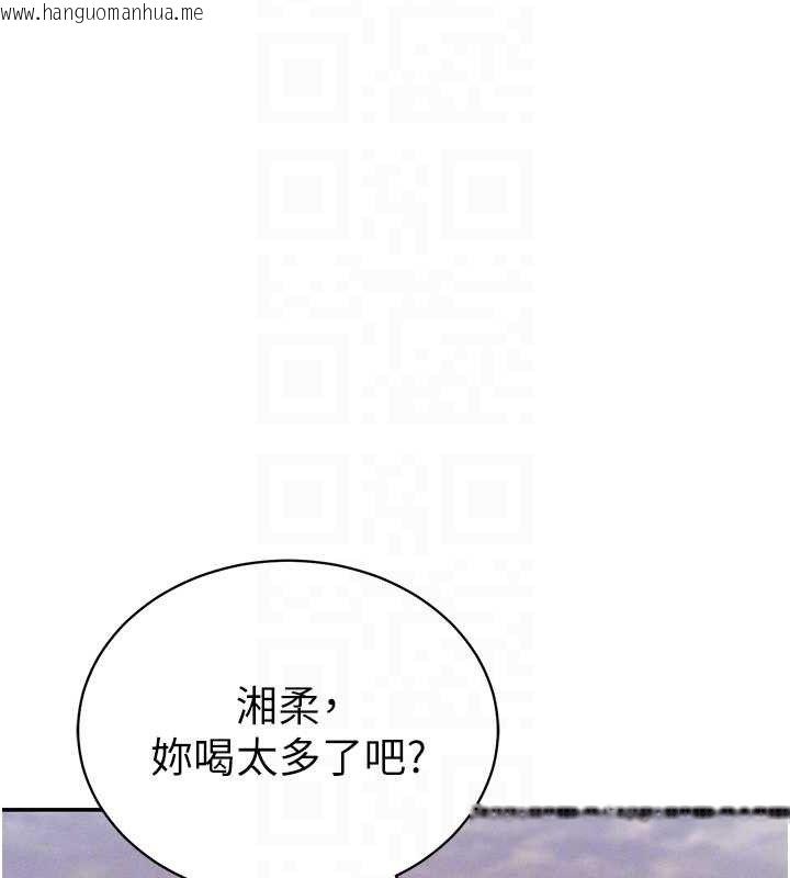 韩国漫画私密视角韩漫_私密视角-第39话-令人期待的夜晚在线免费阅读-韩国漫画-第95张图片