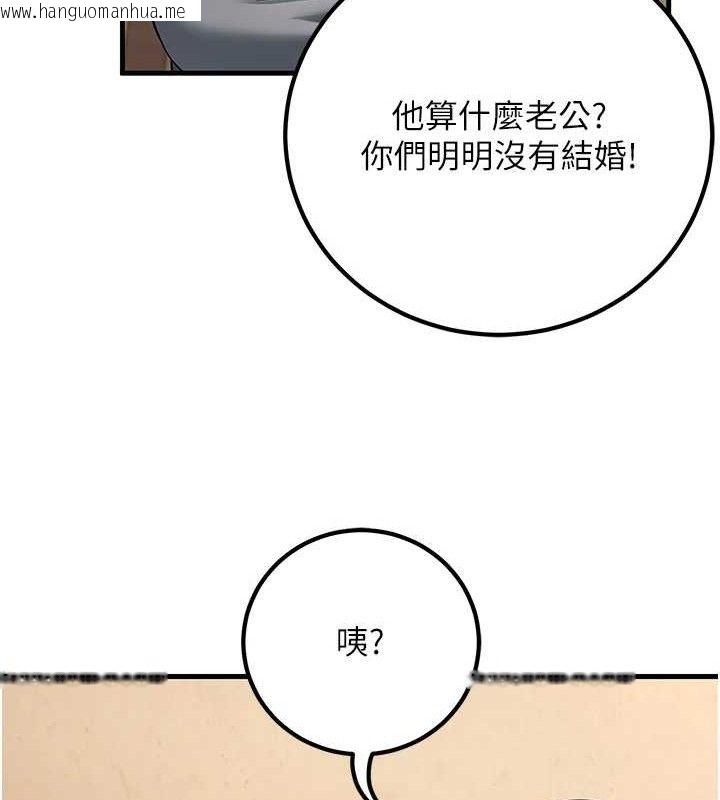 韩国漫画已婚学生想坏坏韩漫_已婚学生想坏坏-第42话-被学生们用巨乳夹击在线免费阅读-韩国漫画-第33张图片