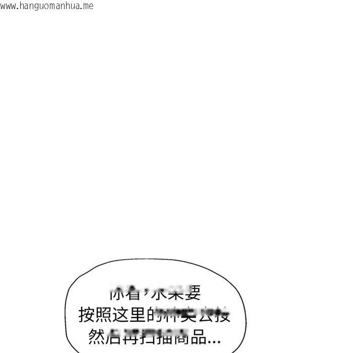 韩国漫画脱轨关系韩漫_脱轨关系-第61话在线免费阅读-韩国漫画-第61张图片