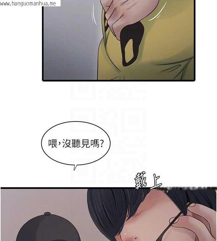 韩国漫画水电工日志韩漫_水电工日志-第95话-妳到底跟谁睡过了?在线免费阅读-韩国漫画-第19张图片