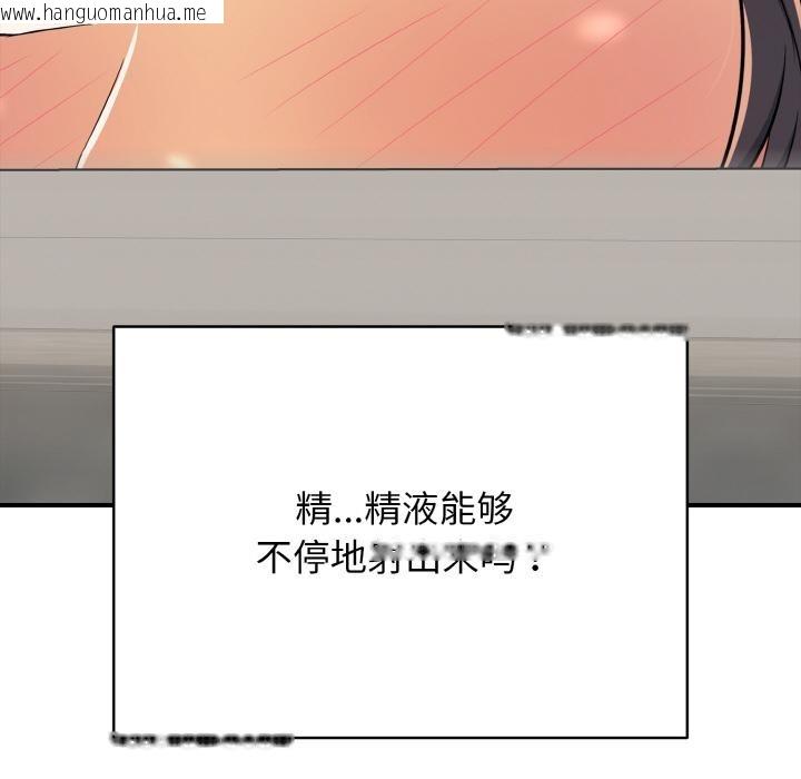 韩国漫画再爱我一次韩漫_再爱我一次-第26话在线免费阅读-韩国漫画-第186张图片