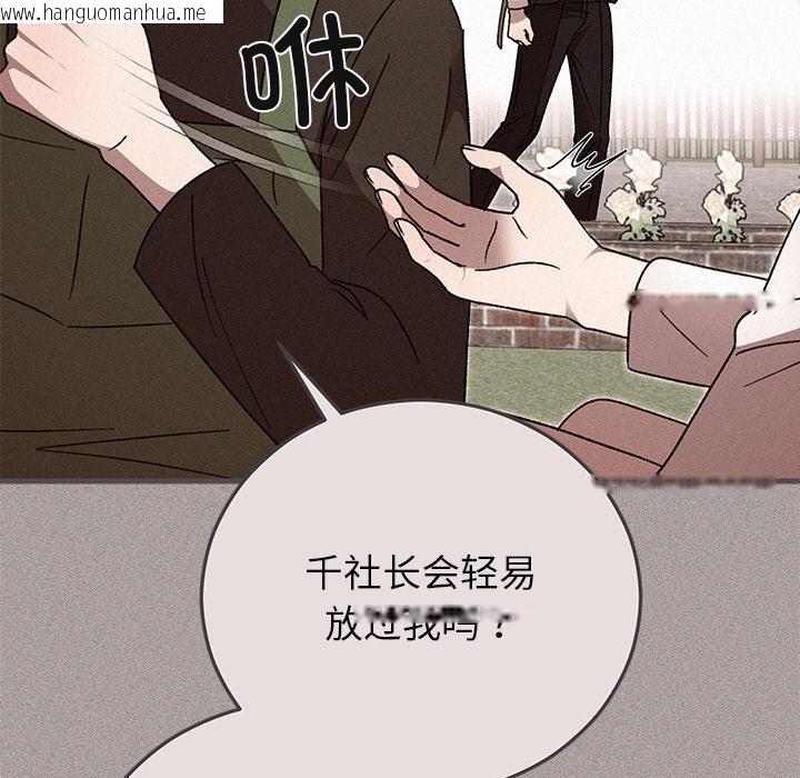 韩国漫画婚姻束缚韩漫_婚姻束缚-第40话在线免费阅读-韩国漫画-第104张图片