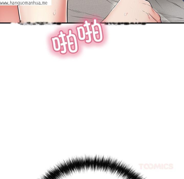 韩国漫画再爱我一次韩漫_再爱我一次-第26话在线免费阅读-韩国漫画-第52张图片