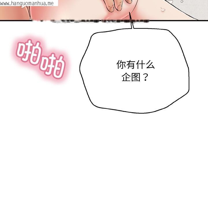 韩国漫画再爱我一次韩漫_再爱我一次-第26话在线免费阅读-韩国漫画-第89张图片