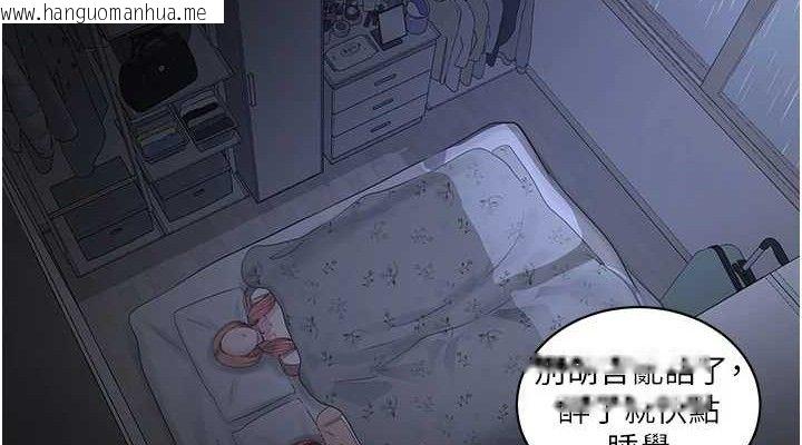 韩国漫画水电工日志韩漫_水电工日志-第95话-妳到底跟谁睡过了?在线免费阅读-韩国漫画-第76张图片