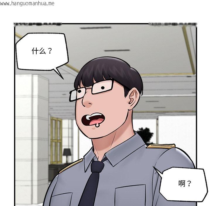 韩国漫画催眠手机韩漫_催眠手机-第27话在线免费阅读-韩国漫画-第78张图片