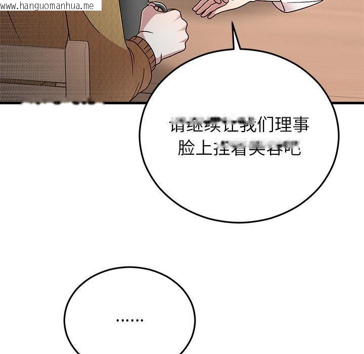 韩国漫画婚姻束缚韩漫_婚姻束缚-第40话在线免费阅读-韩国漫画-第40张图片