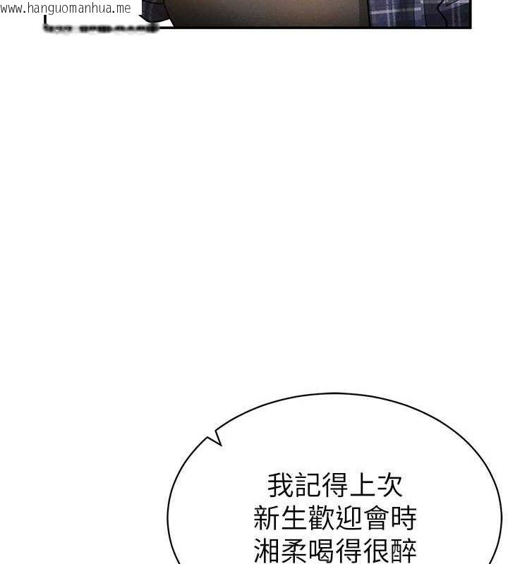 韩国漫画私密视角韩漫_私密视角-第39话-令人期待的夜晚在线免费阅读-韩国漫画-第99张图片