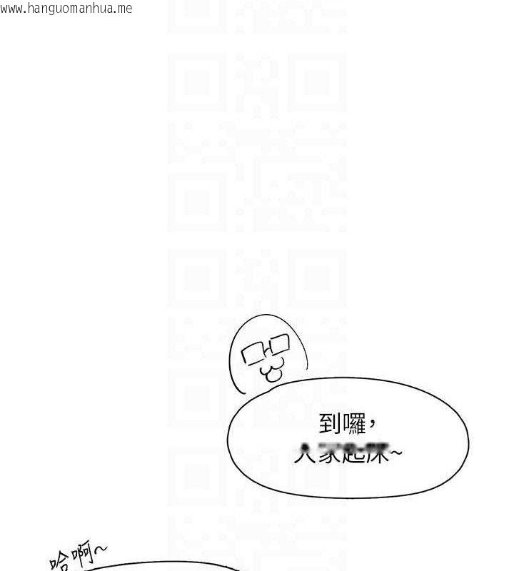 韩国漫画下一颤，性福韩漫_下一颤，性福-第33话-男女一起去玩会发生的事在线免费阅读-韩国漫画-第36张图片