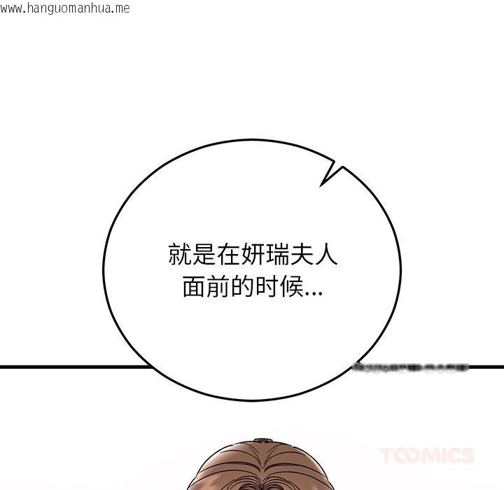 韩国漫画婚姻束缚韩漫_婚姻束缚-第40话在线免费阅读-韩国漫画-第36张图片