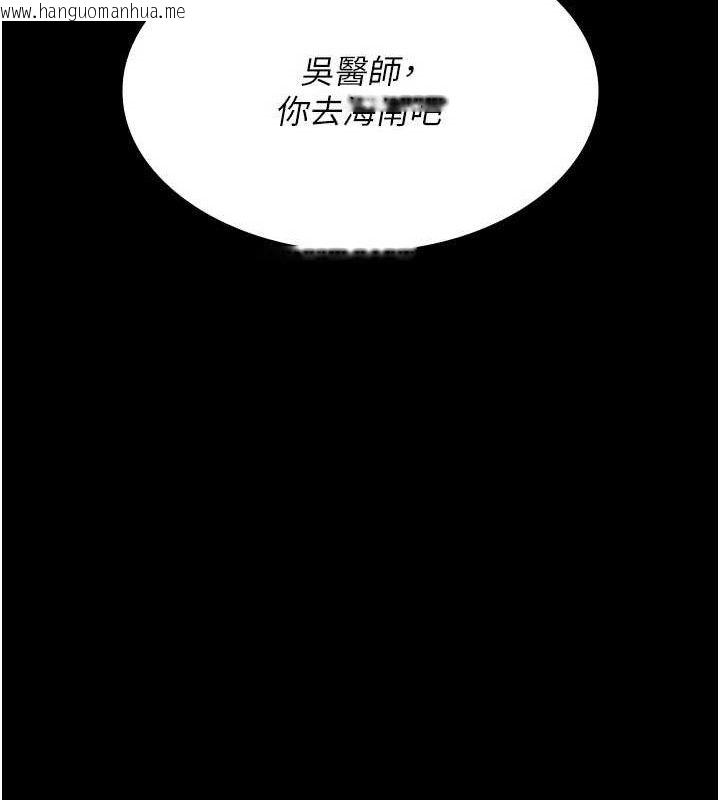 韩国漫画夜间诊疗室韩漫_夜间诊疗室-第113话-与性奴重逢在线免费阅读-韩国漫画-第128张图片