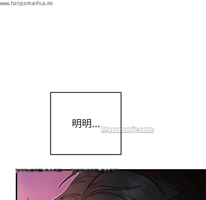 韩国漫画婚姻束缚韩漫_婚姻束缚-第40话在线免费阅读-韩国漫画-第126张图片