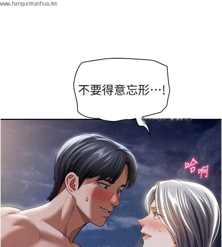 韩国漫画私密视角韩漫_私密视角-第39话-令人期待的夜晚在线免费阅读-韩国漫画-第138张图片