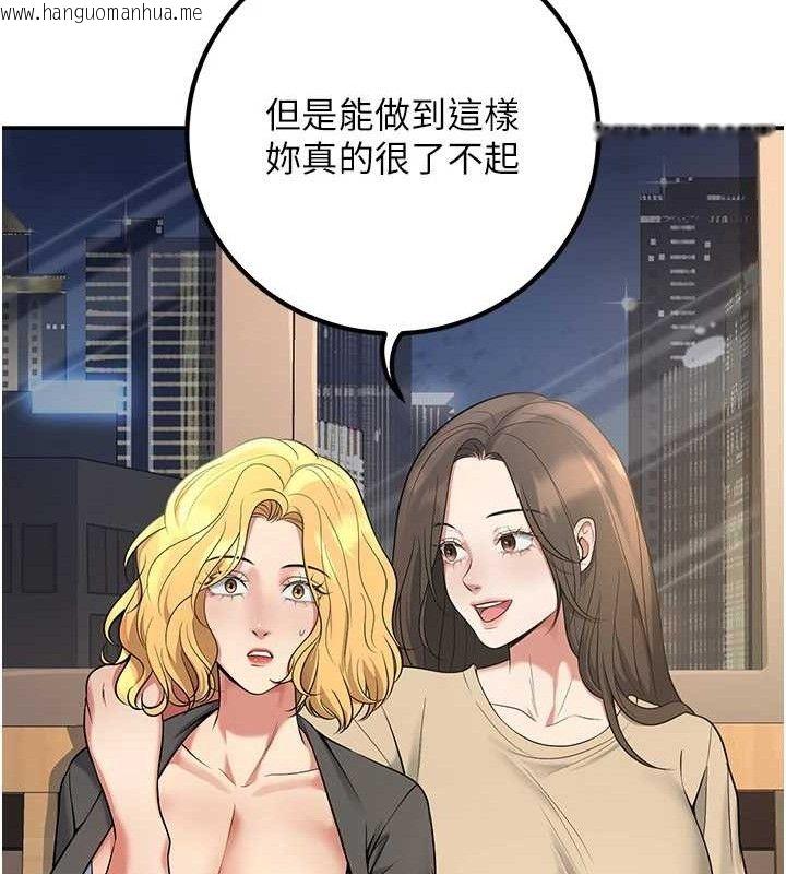 韩国漫画已婚学生想坏坏韩漫_已婚学生想坏坏-第42话-被学生们用巨乳夹击在线免费阅读-韩国漫画-第94张图片