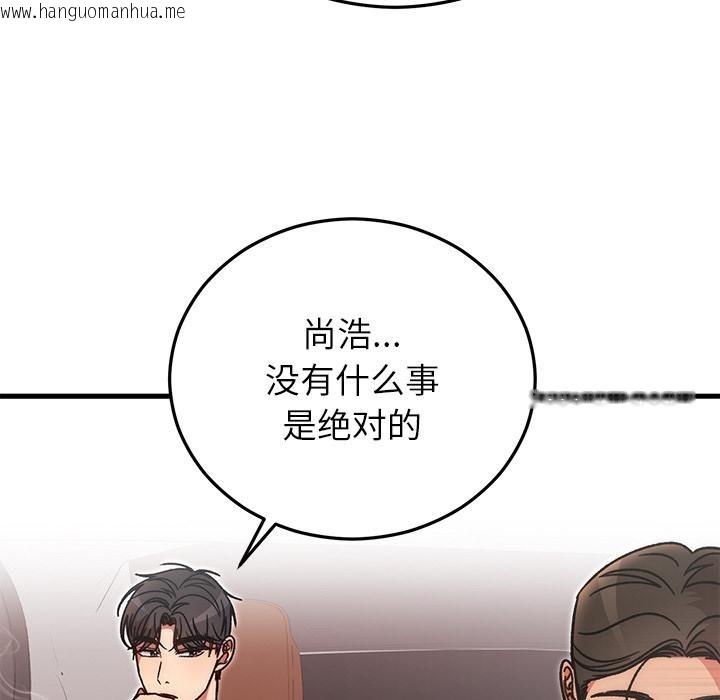 韩国漫画婚姻束缚韩漫_婚姻束缚-第40话在线免费阅读-韩国漫画-第71张图片