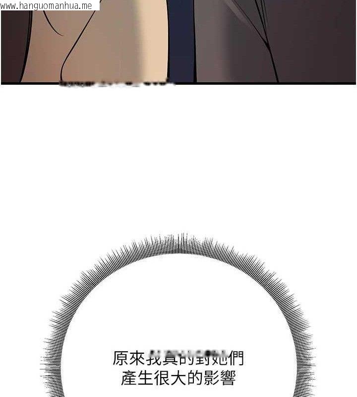 韩国漫画已婚学生想坏坏韩漫_已婚学生想坏坏-第42话-被学生们用巨乳夹击在线免费阅读-韩国漫画-第118张图片