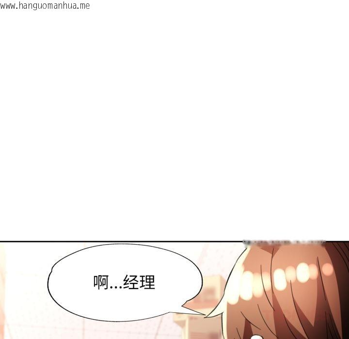韩国漫画脱轨关系韩漫_脱轨关系-第61话在线免费阅读-韩国漫画-第24张图片