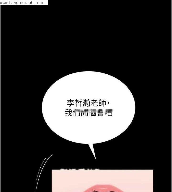 韩国漫画网红女老师韩漫_网红女老师-第24话-解除封印的情欲在线免费阅读-韩国漫画-第113张图片