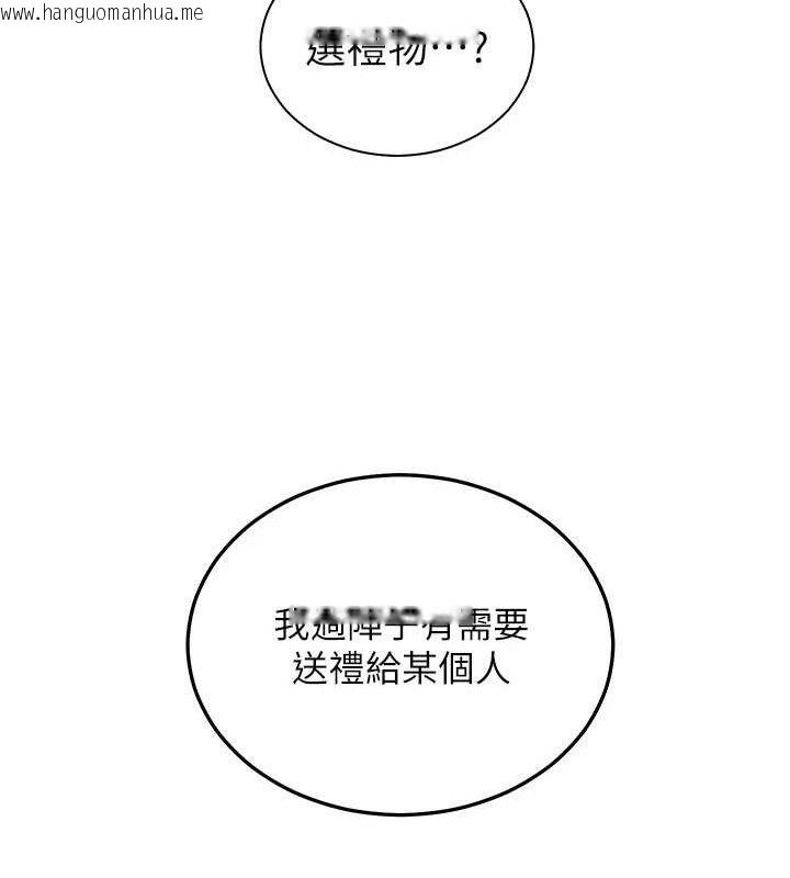 韩国漫画老师的亲密指导韩漫_老师的亲密指导-第56话-哔哔!砲友关系岌岌可危!在线免费阅读-韩国漫画-第10张图片