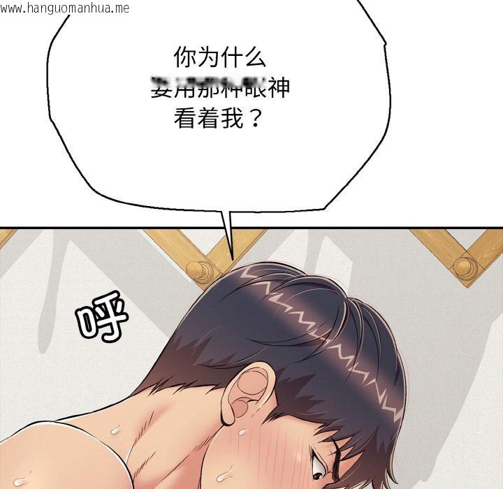 韩国漫画再爱我一次韩漫_再爱我一次-第26话在线免费阅读-韩国漫画-第87张图片