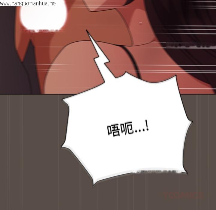 韩国漫画请弄脏我的女朋友韩漫_请弄脏我的女朋友-第12话在线免费阅读-韩国漫画-第117张图片