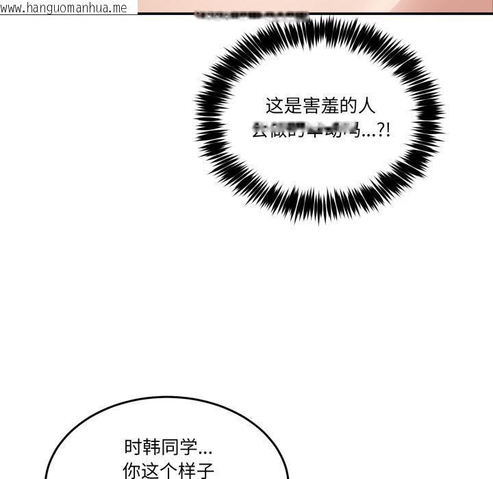 韩国漫画男人止步韩漫_男人止步-第13话在线免费阅读-韩国漫画-第97张图片