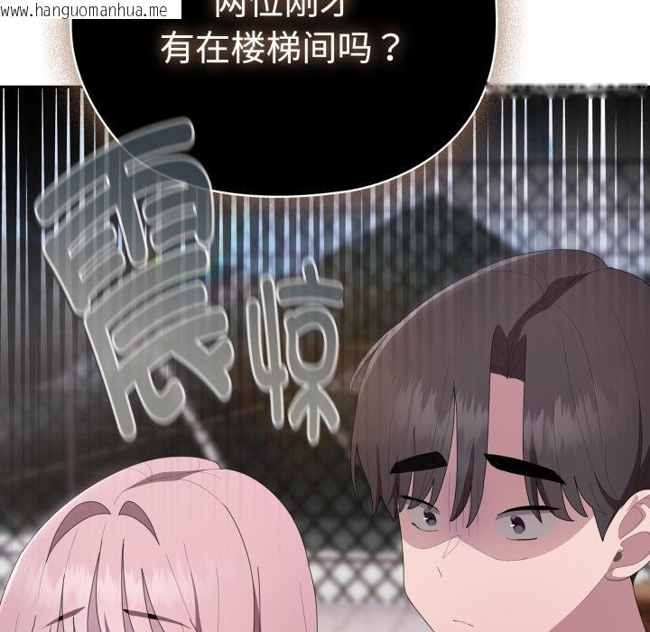 韩国漫画大企业里的小秘密/在大企业当废柴韩漫_大企业里的小秘密/在大企业当废柴-第44话在线免费阅读-韩国漫画-第148张图片