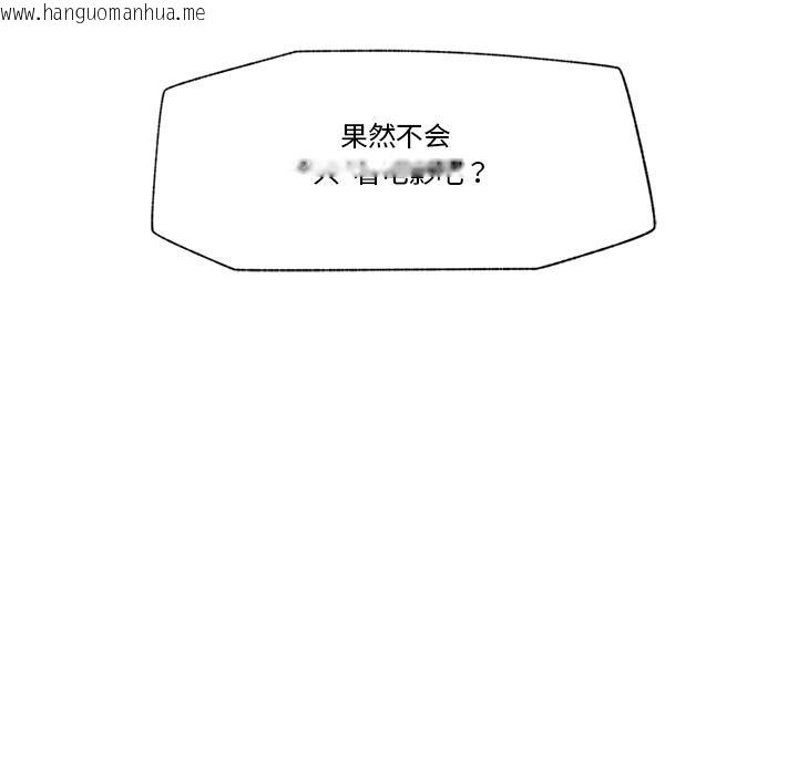 韩国漫画催眠手机韩漫_催眠手机-第27话在线免费阅读-韩国漫画-第157张图片