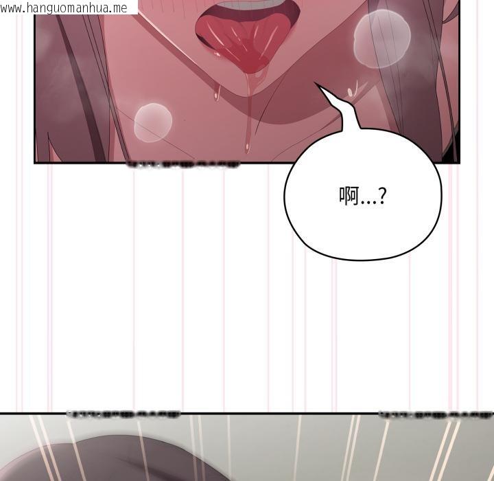 韩国漫画大企业里的小秘密/在大企业当废柴韩漫_大企业里的小秘密/在大企业当废柴-第44话在线免费阅读-韩国漫画-第94张图片