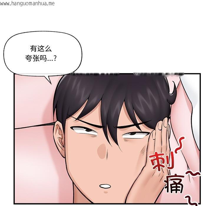 韩国漫画催眠手机韩漫_催眠手机-第27话在线免费阅读-韩国漫画-第11张图片