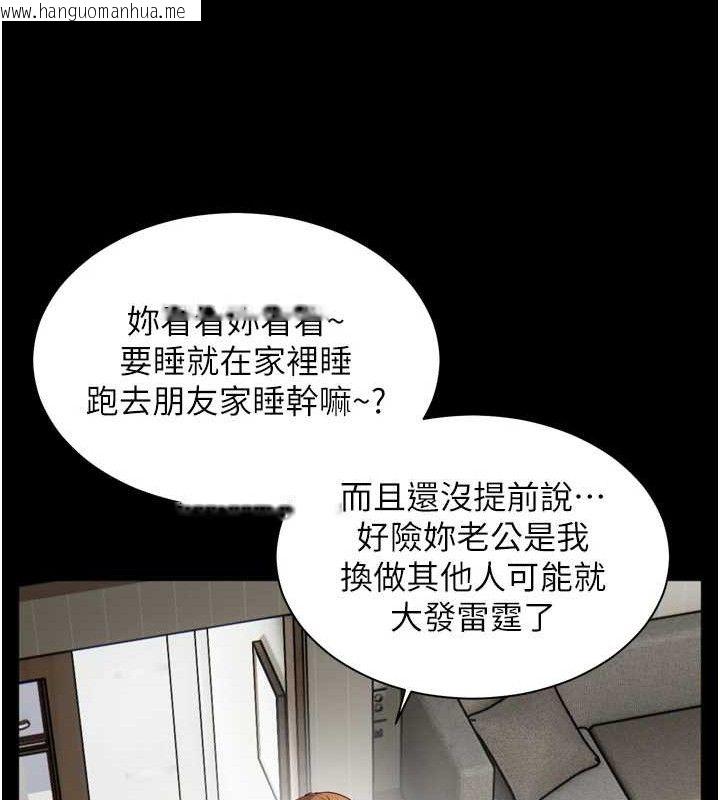 韩国漫画老师的亲密指导韩漫_老师的亲密指导-第56话-哔哔!砲友关系岌岌可危!在线免费阅读-韩国漫画-第75张图片