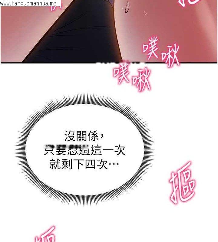 韩国漫画私密视角韩漫_私密视角-第39话-令人期待的夜晚在线免费阅读-韩国漫画-第147张图片
