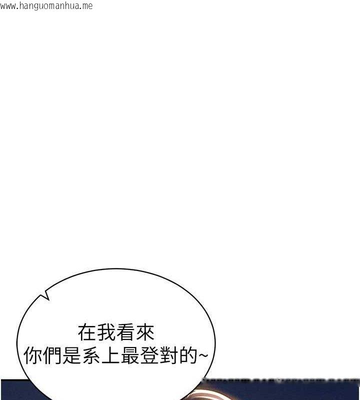 韩国漫画私密视角韩漫_私密视角-第39话-令人期待的夜晚在线免费阅读-韩国漫画-第104张图片