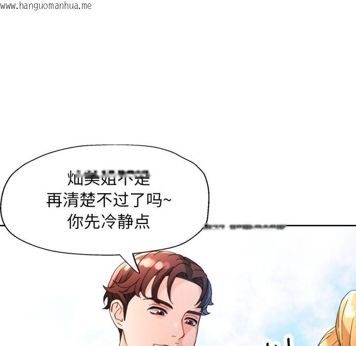 韩国漫画脱轨关系韩漫_脱轨关系-第61话在线免费阅读-韩国漫画-第104张图片
