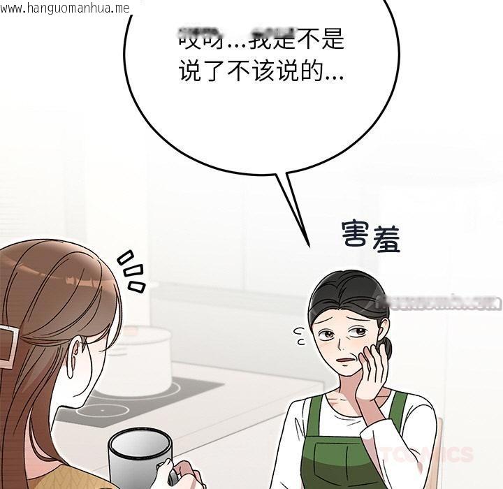 韩国漫画婚姻束缚韩漫_婚姻束缚-第40话在线免费阅读-韩国漫画-第28张图片