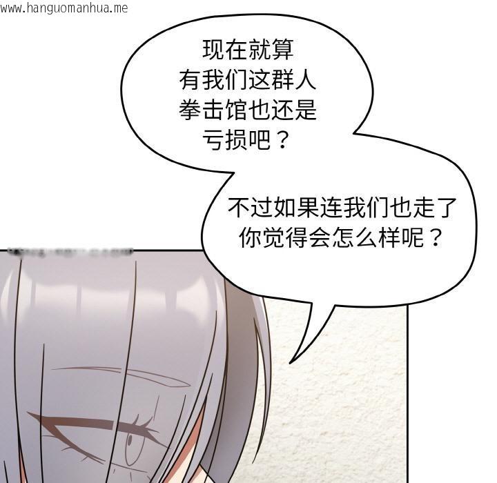 韩国漫画热情拳击馆韩漫_热情拳击馆-第30话在线免费阅读-韩国漫画-第127张图片