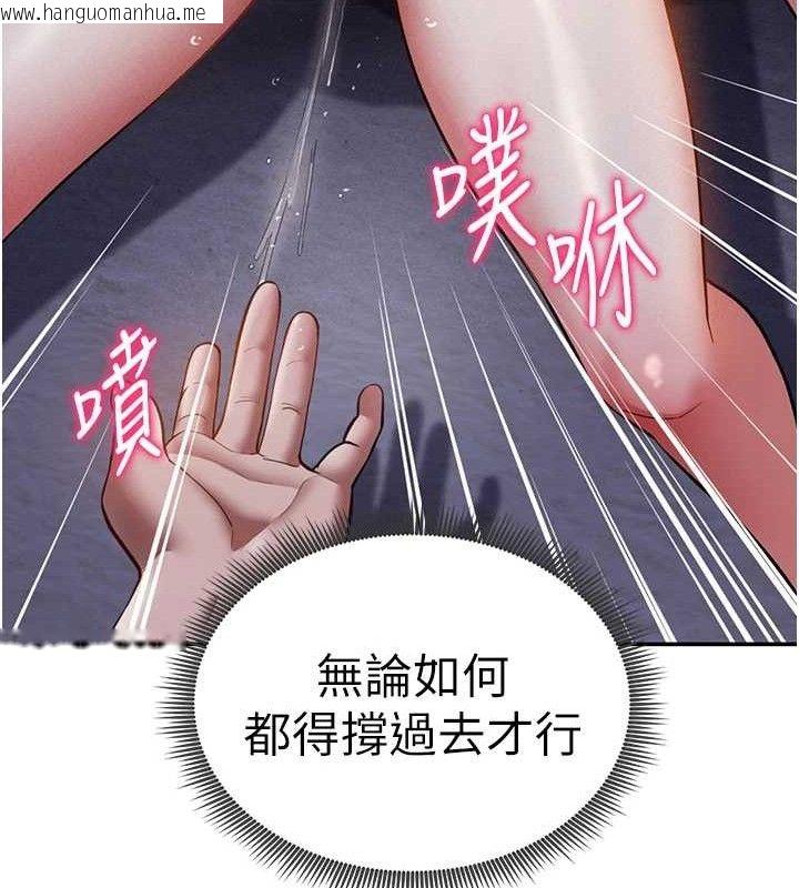 韩国漫画私密视角韩漫_私密视角-第39话-令人期待的夜晚在线免费阅读-韩国漫画-第151张图片