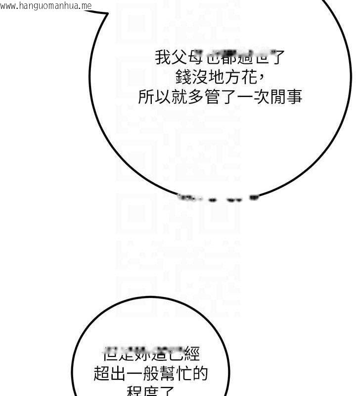 韩国漫画已婚学生想坏坏韩漫_已婚学生想坏坏-第42话-被学生们用巨乳夹击在线免费阅读-韩国漫画-第83张图片