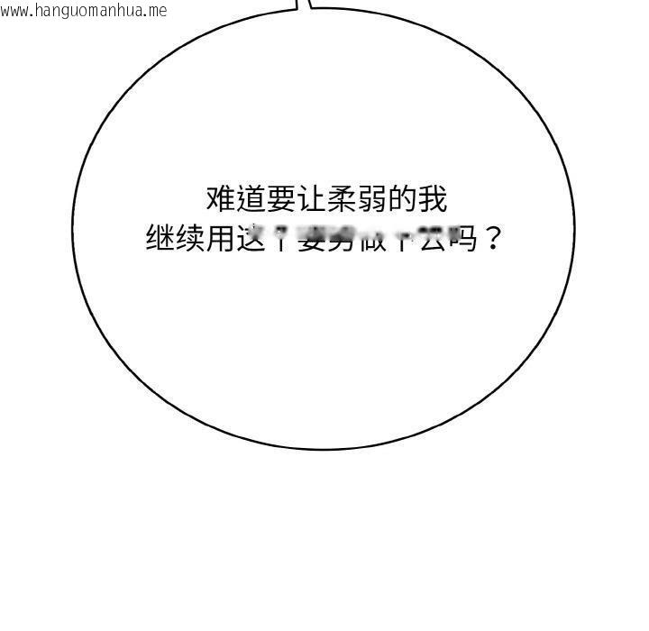 韩国漫画再爱我一次韩漫_再爱我一次-第26话在线免费阅读-韩国漫画-第10张图片