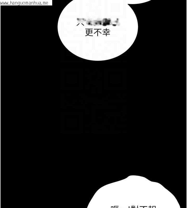 韩国漫画老师的亲密指导韩漫_老师的亲密指导-第56话-哔哔!砲友关系岌岌可危!在线免费阅读-韩国漫画-第94张图片