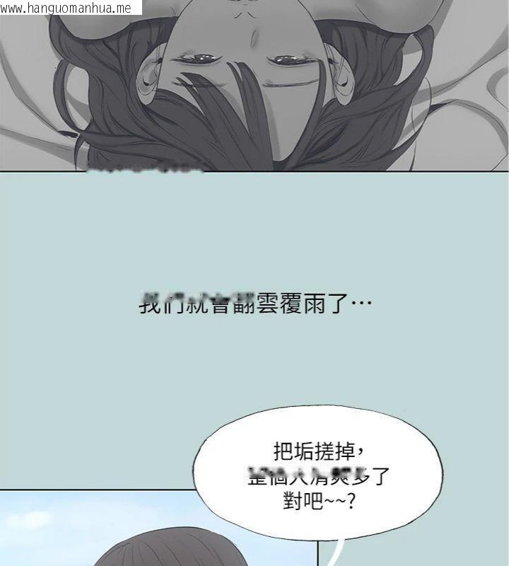 韩国漫画纵夏夜之梦(无码版)韩漫_纵夏夜之梦(无码版)-第100话-怎么可以只搓背?在线免费阅读-韩国漫画-第56张图片