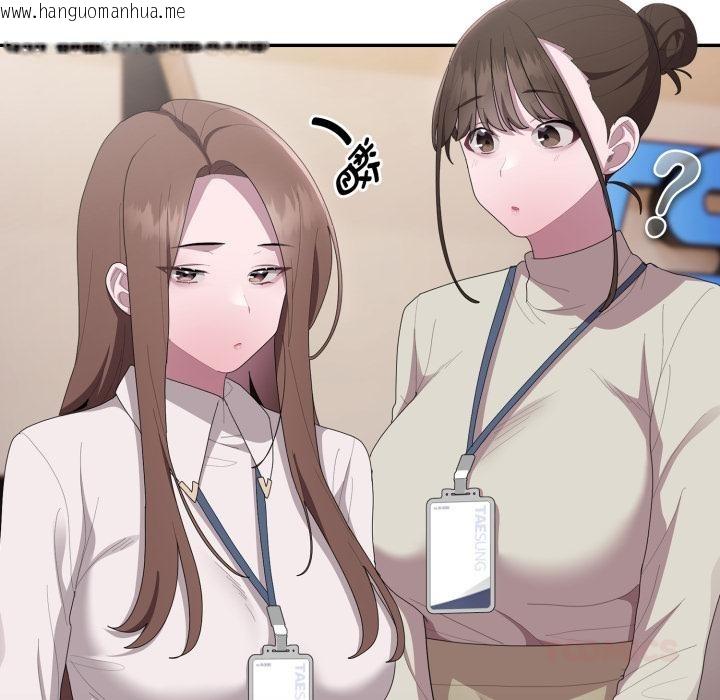 韩国漫画大企业里的小秘密/在大企业当废柴韩漫_大企业里的小秘密/在大企业当废柴-第44话在线免费阅读-韩国漫画-第45张图片