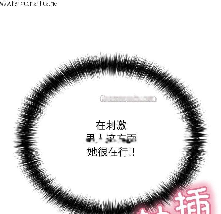 韩国漫画再爱我一次韩漫_再爱我一次-第26话在线免费阅读-韩国漫画-第56张图片