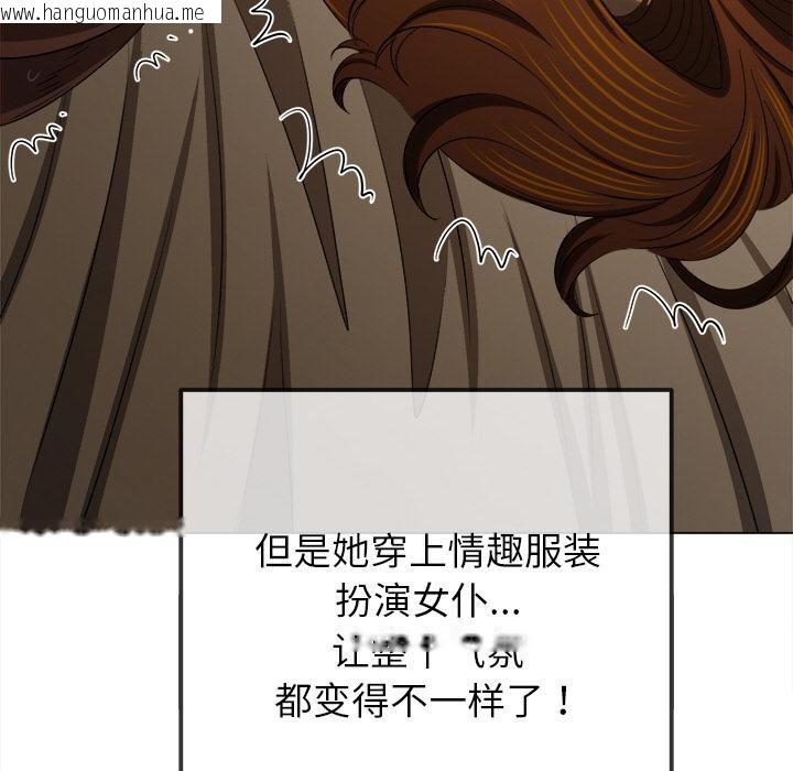 韩国漫画恶女勾勾缠/难缠小恶女韩漫_恶女勾勾缠/难缠小恶女-第261话在线免费阅读-韩国漫画-第157张图片