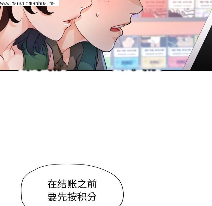 韩国漫画脱轨关系韩漫_脱轨关系-第61话在线免费阅读-韩国漫画-第65张图片