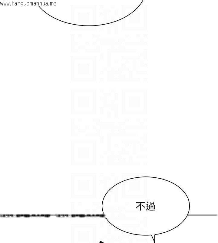 韩国漫画我的掌上明珠韩漫_我的掌上明珠-第16话-爸爸，我还不想回家…在线免费阅读-韩国漫画-第96张图片