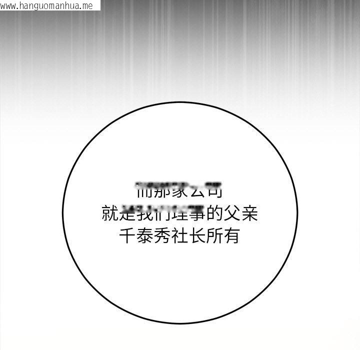 韩国漫画婚姻束缚韩漫_婚姻束缚-第40话在线免费阅读-韩国漫画-第11张图片