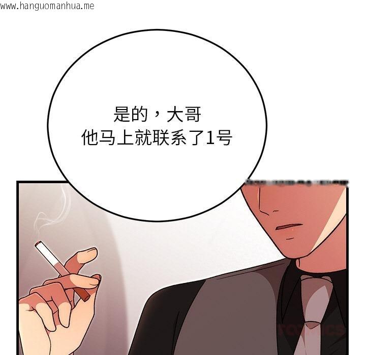 韩国漫画婚姻束缚韩漫_婚姻束缚-第40话在线免费阅读-韩国漫画-第68张图片